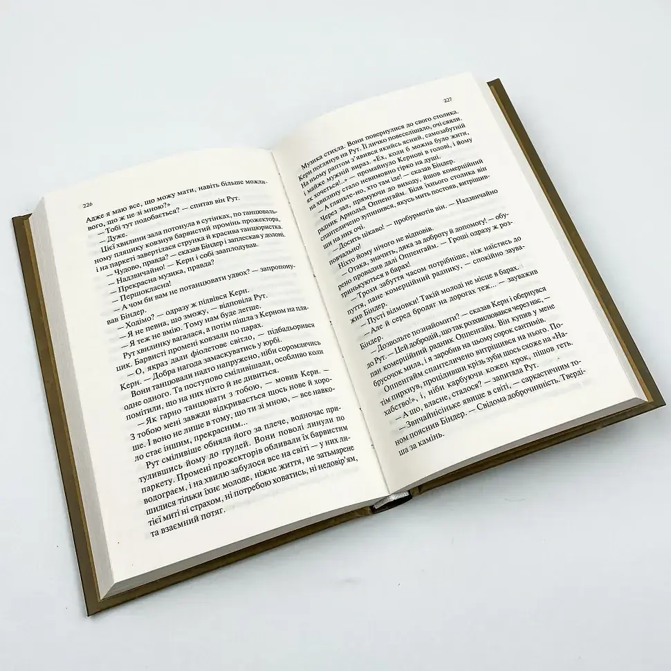 Люби ближнього твого - Еріх Марія Ремарк | Клуб Сімейного Дозвілля, книга українською, нова, тверда - фото 3