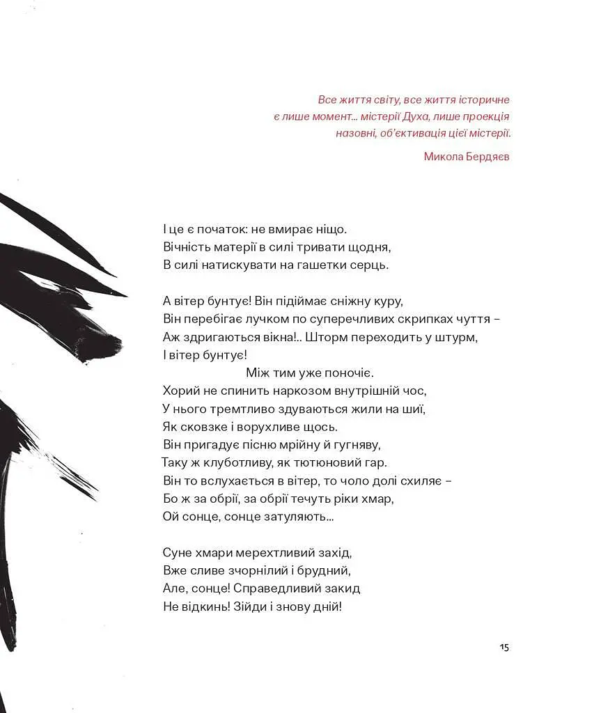 Книга Метафизический реквием - Владимир Гаряев (Книги-XXI) - фото 6