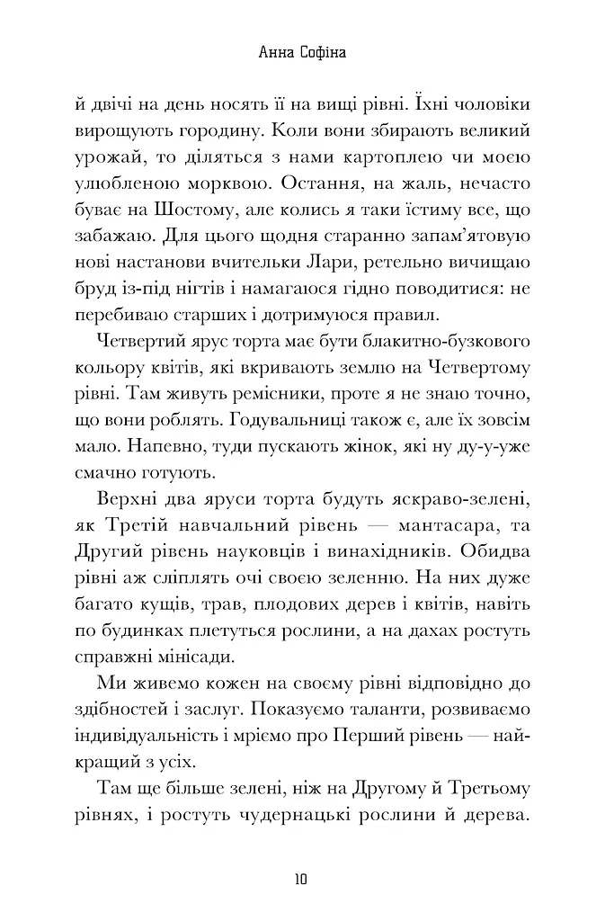 Семптем - фото 5