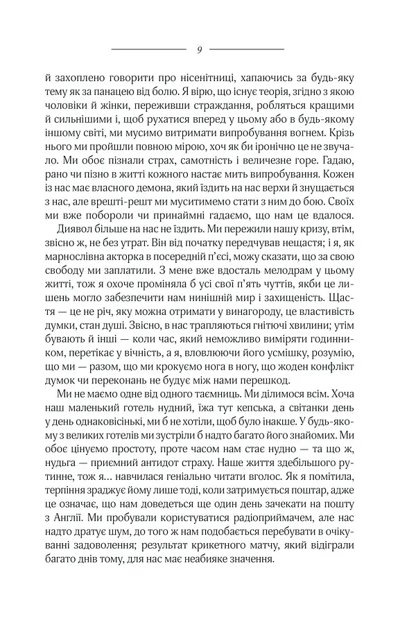 Ребекка - фото 5