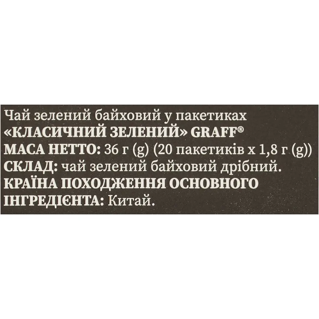 Чай зелений байховий Graff Green Classic Класичний зелений 36 г (20 шт. x 1.8 г) - фото 7