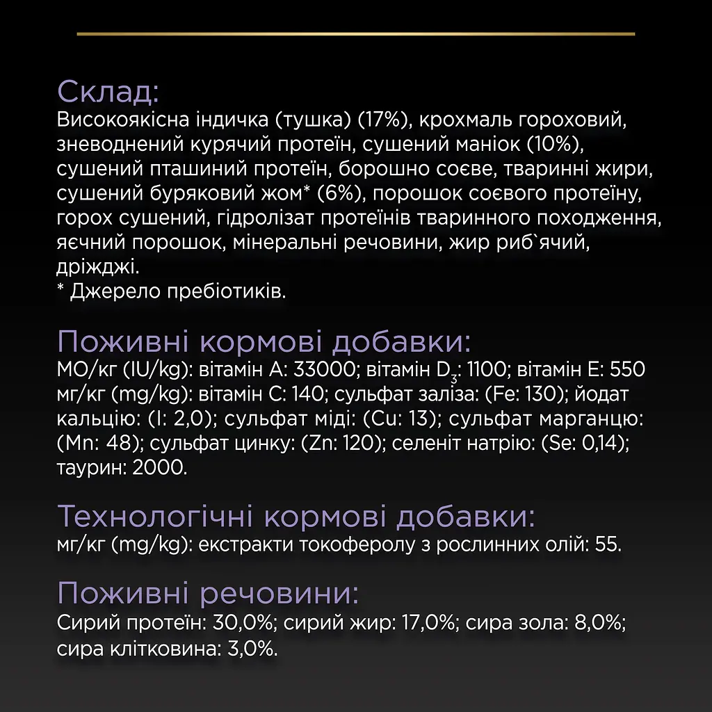 Сухой беззерновой корм для взрослых собак малых пород с чувствительным пищеварением Purina Pro Plan Small&Mini 1+ Sensitive Digestion с индейкой 7 кг - фото 9