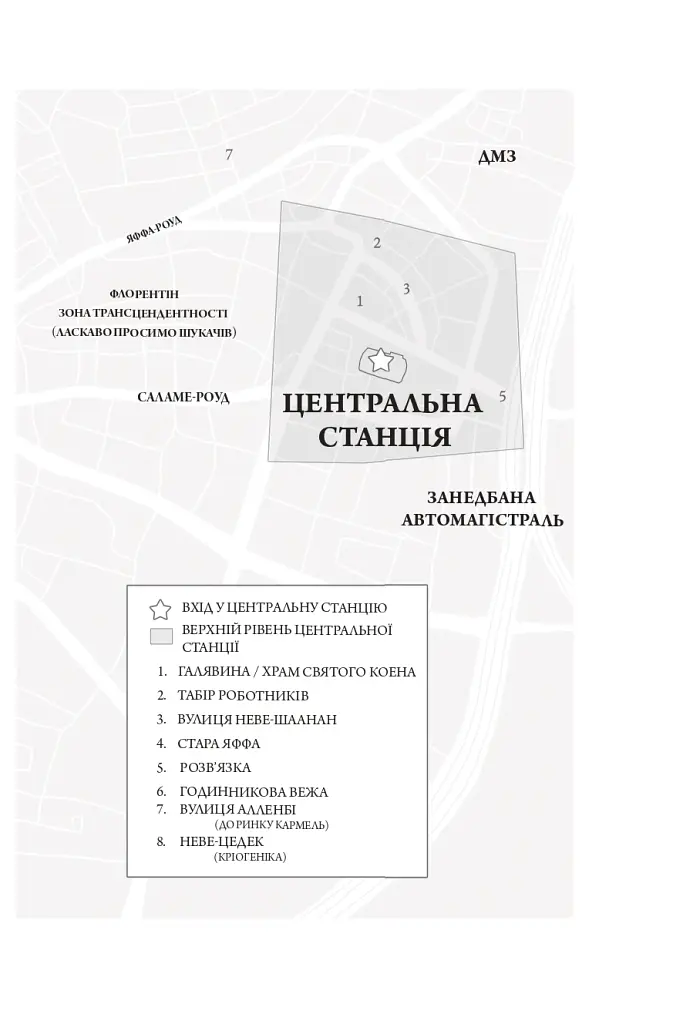 Центральна станція - фото 7