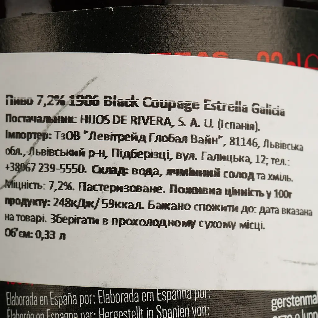 Пиво Estrella Galicia 1906 г Black Coupage темное 7.2% 0.33 л - фото 4