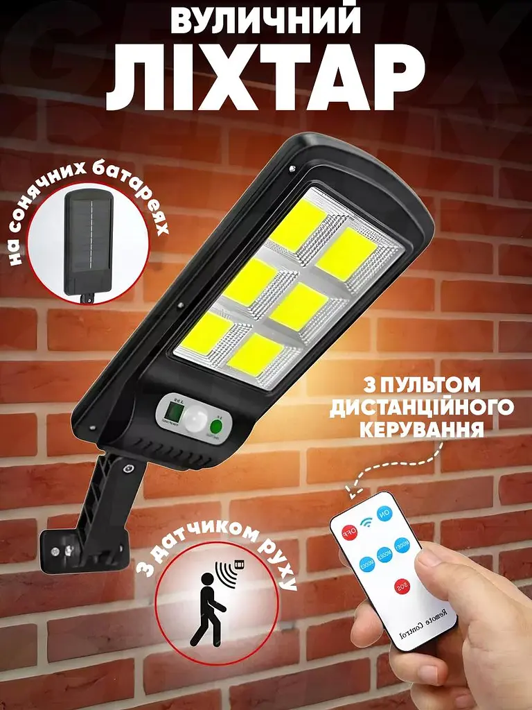 Вуличний акумуляторний ліхтар світильник 6 COB на сонячній батареї зовнішній прожектор з датчиком руху та пультом на стовп, стіну - фото 2