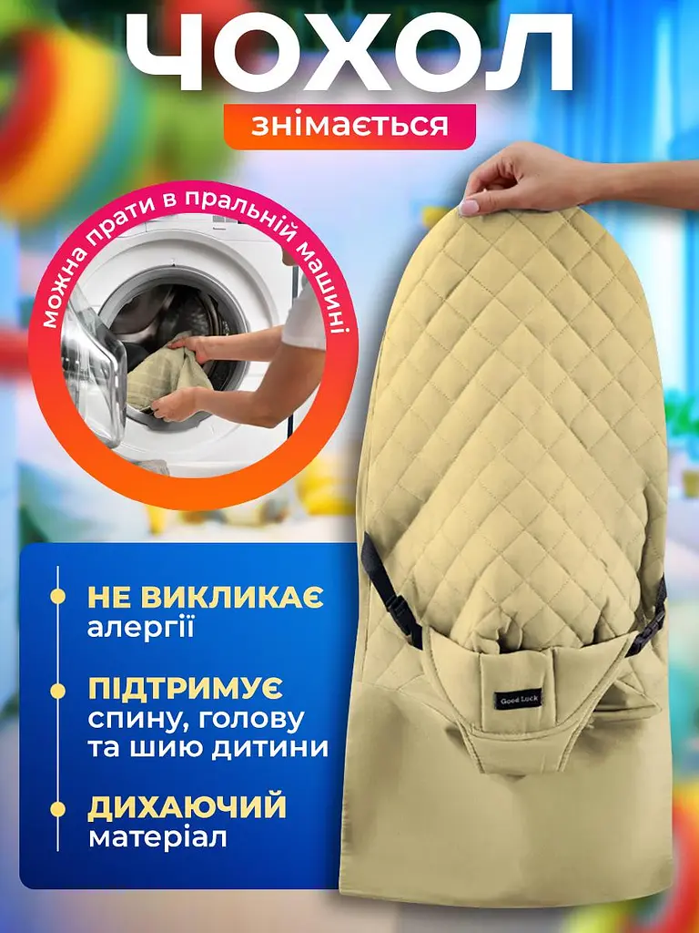 Дитячий шезлонг Colombokid з дугою іграшками заколисуючий центр для новонароджених дітей дитяче крісло гойдалки крісла бежевий в клітинку (BR-B) - фото 5
