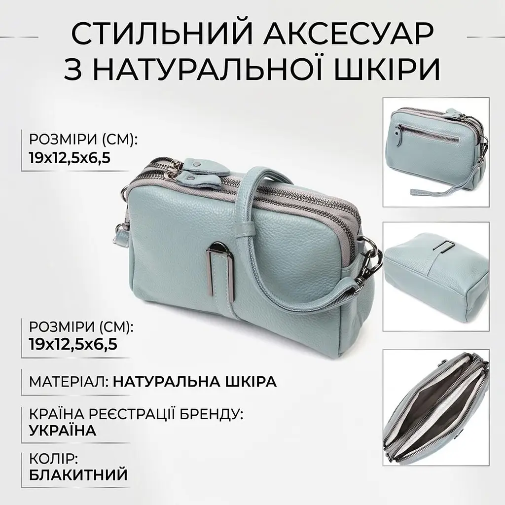 Жіноча повсякденна сумка на два відділення з натуральної шкіри Vintage 22280 блакитна - фото 3