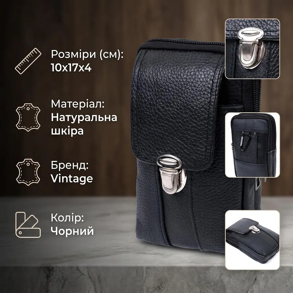 Чоловіча сумка на пояс із натуральної шкіри Vintage 22736 чорна - фото 3