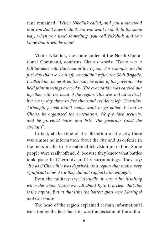 Місто-герой Чернігів - фото 7