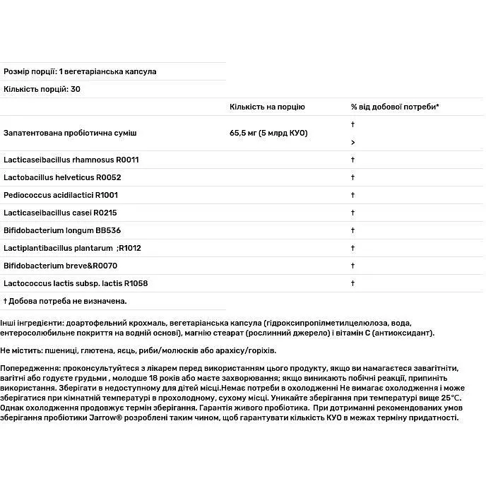 Пробіотики для травлення Jarrow Formulas Jarro-Dophilus EPS 5 млрд КУО 30 вегетаріанських капсул - фото 3