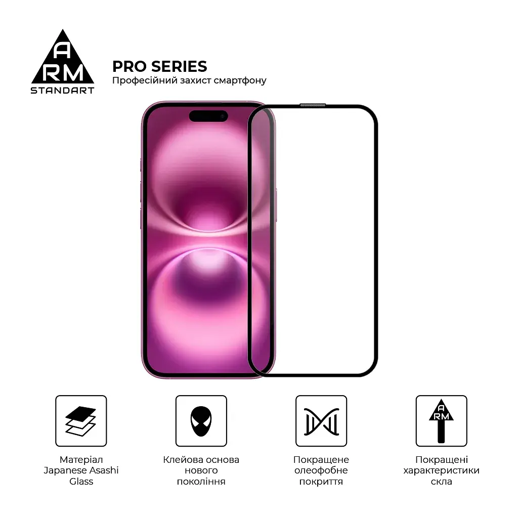 Скло захисне Armorstandart Pro Apple iPhone 16 with mesh (ARM87026) - фото 2