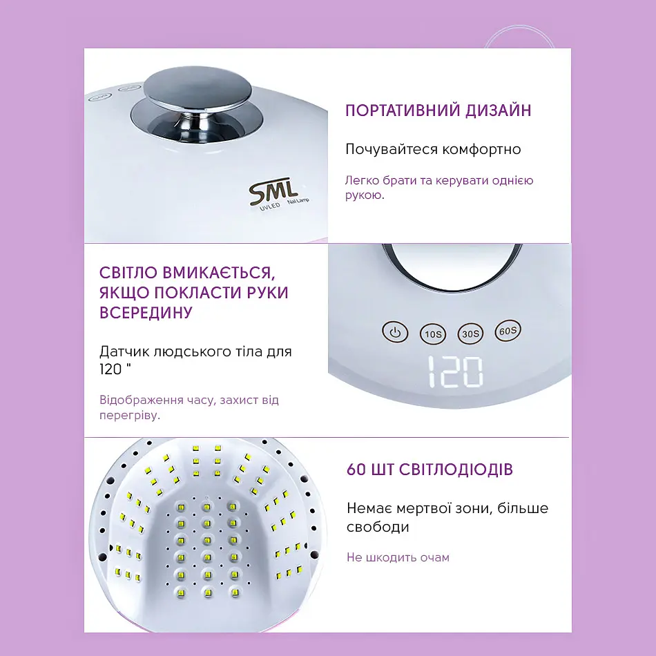 Лампа для манікюру SML S1 180 Вт 60led Рожево-білий - фото 4