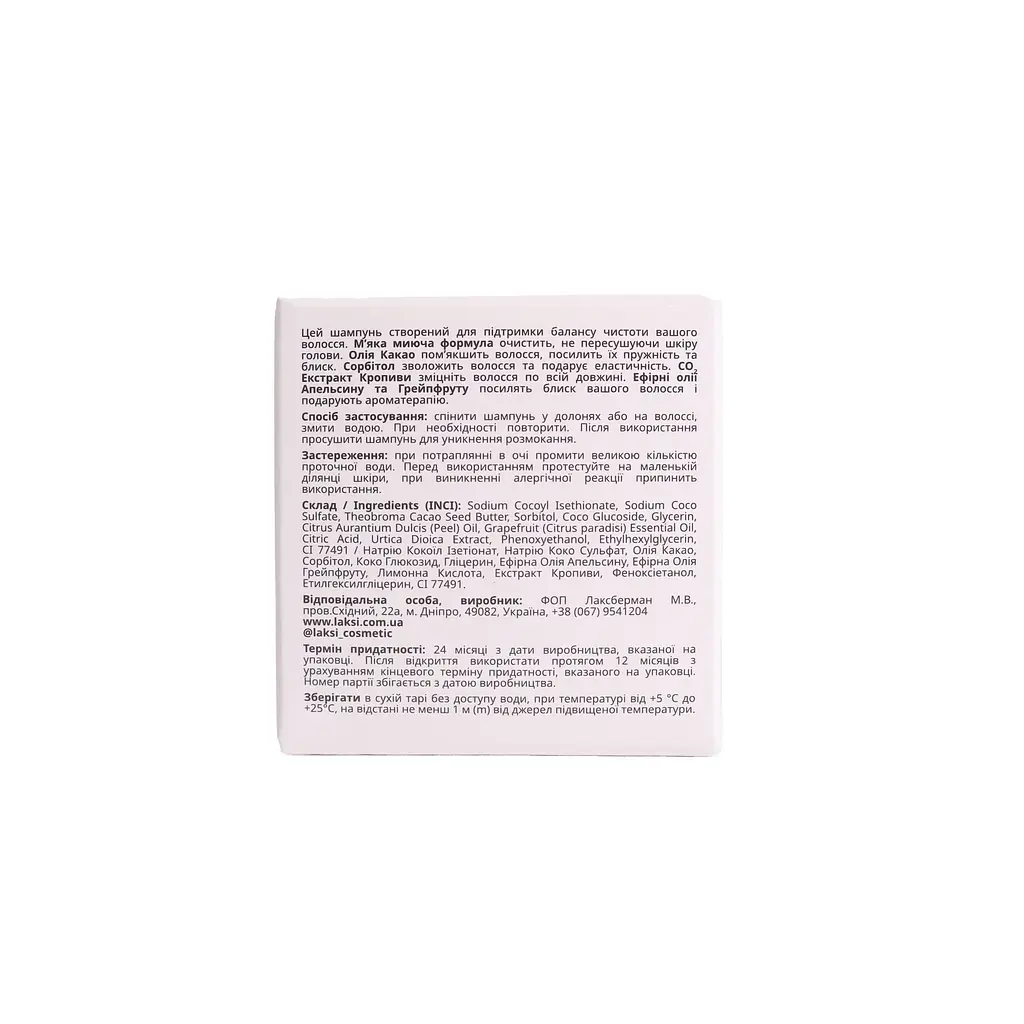 Твердий шампунь для нормального та комбінованого типу волосся LAKSI cosmetic 65 г - фото 3