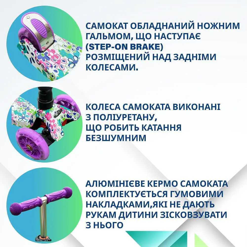 Дитячий самокат триколісний для дівчат. Регулюється висота ручки, колеса світяться повертаються. Для дітей від 2 до 10 років (Purple-Maxi) - фото 3