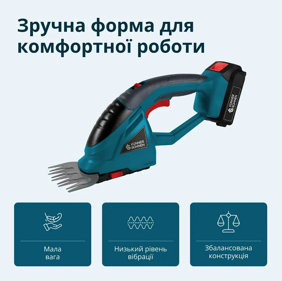 Акумуляторні ножиці для трави та живоплоту 2 в 1 Konner&Sohnen KS SHT-20V - фото 6