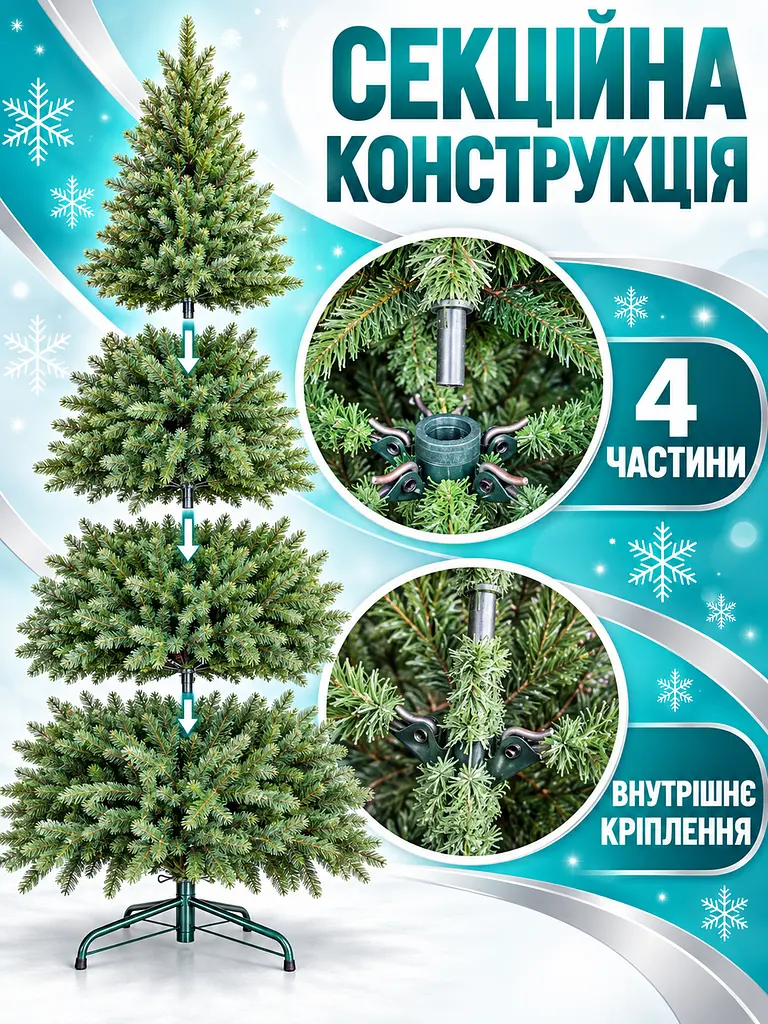 Лита штучна ялинка ВЗ25 Вівальді 250 см з густою хвоєю на металевій підставці, зелена (49676501) - фото 5
