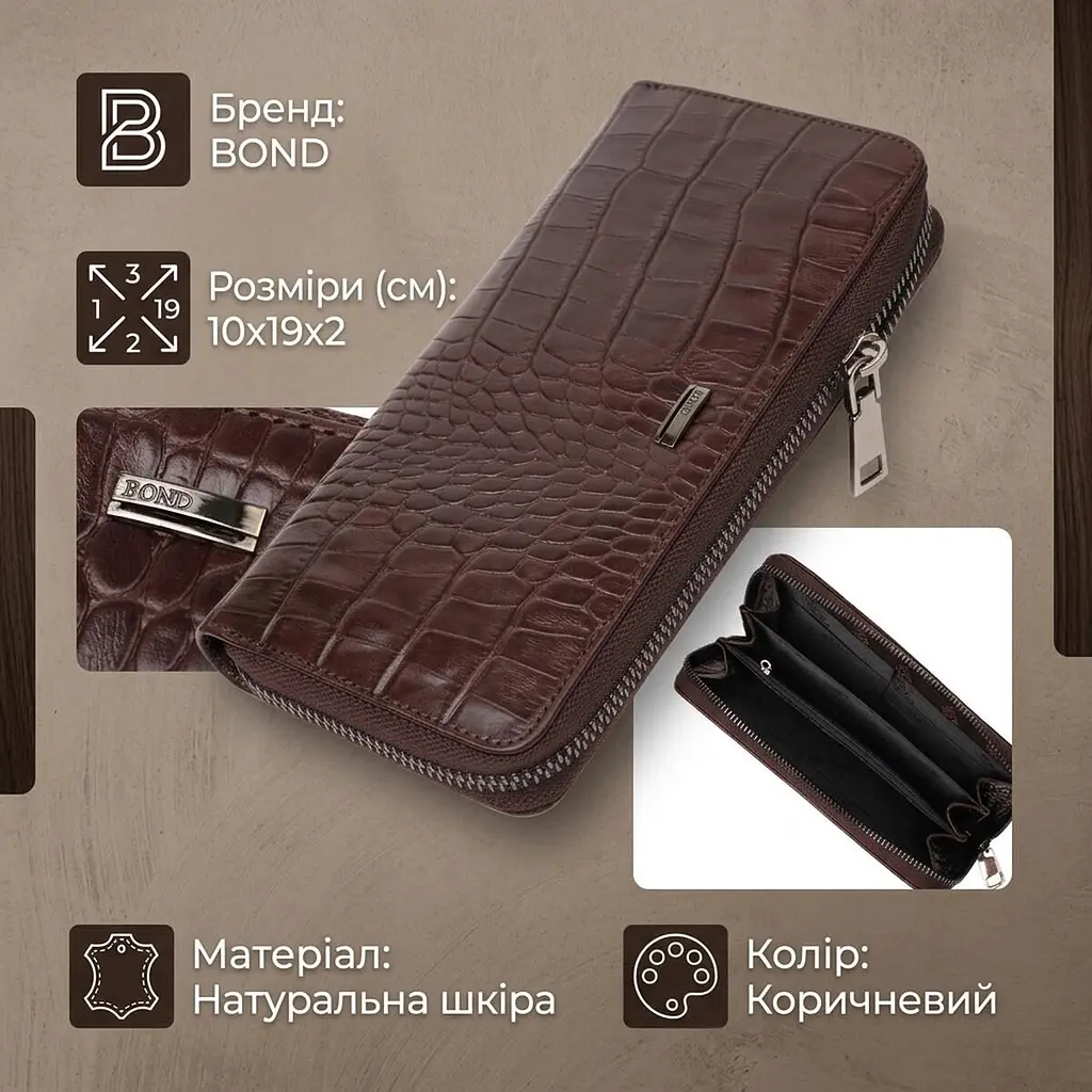 Практичний жіночий гаманець із натуральної шкіри з тисненням під крокодила BOND 21982 коричневий - фото 2