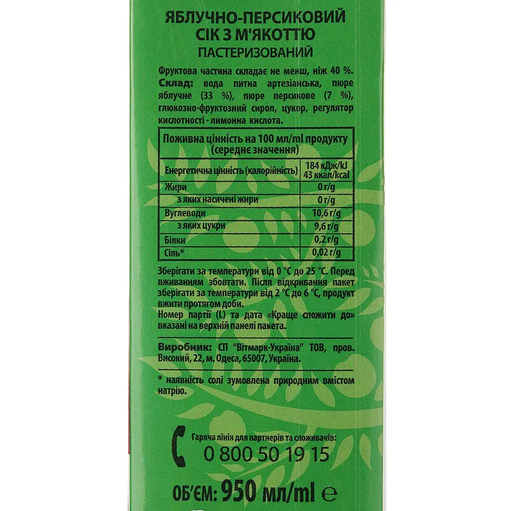 Сік Наш Сік Яблучно-персиковий з м’якоттю 950 мл (913809) - фото 3