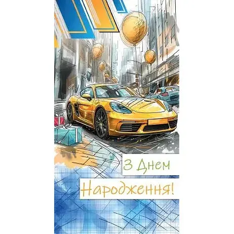 Конверт для грошей KNV-00130U
