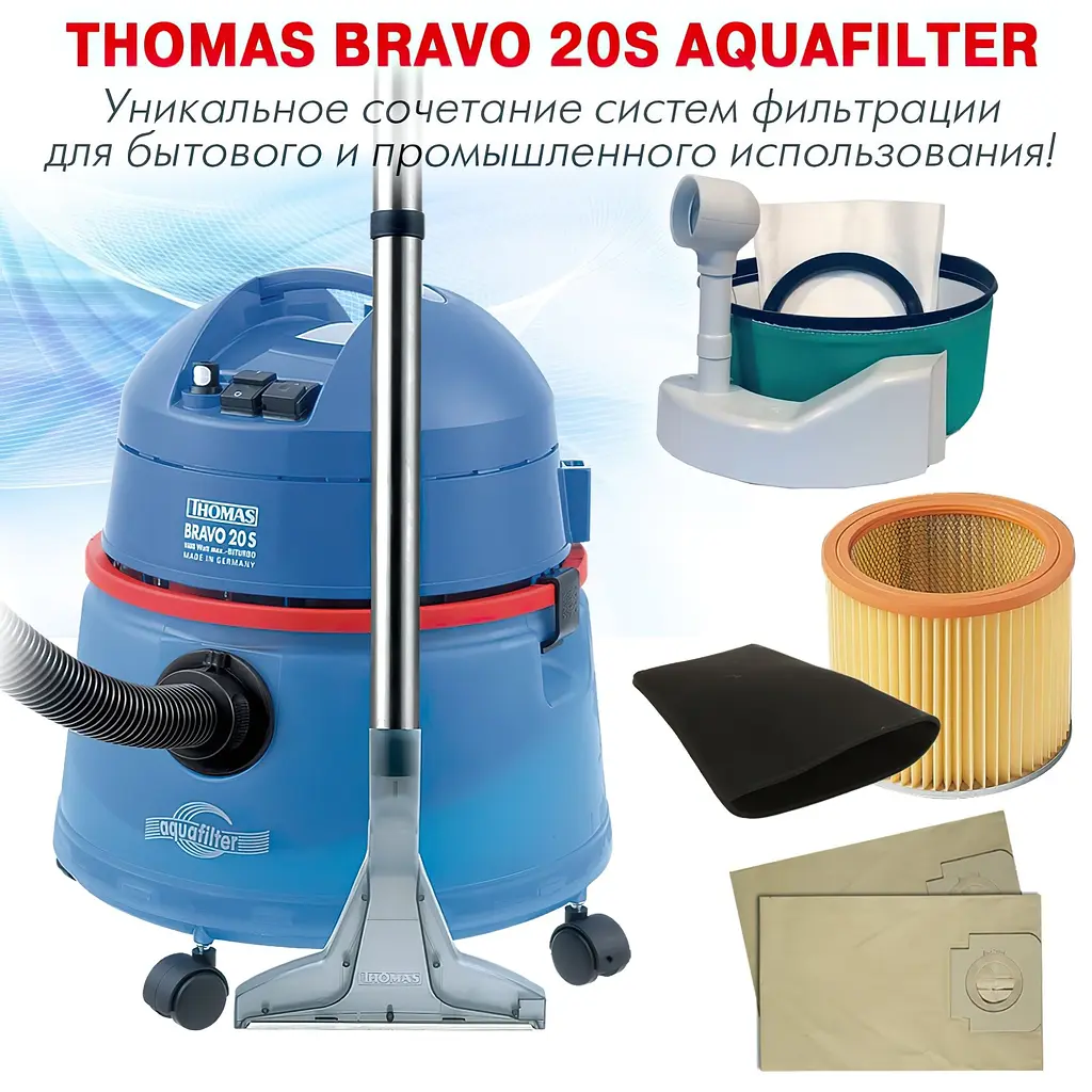 Миючий пилосос Thomas BRAVO 20 S Aquafilter (788076) [71261] - фото 8