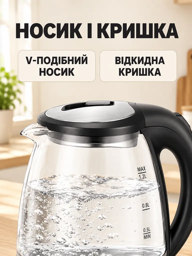 Електрочайник зі скляною колбою 1.2 л 1500 Вт з автовимкненням чорний (37261563) - фото 7