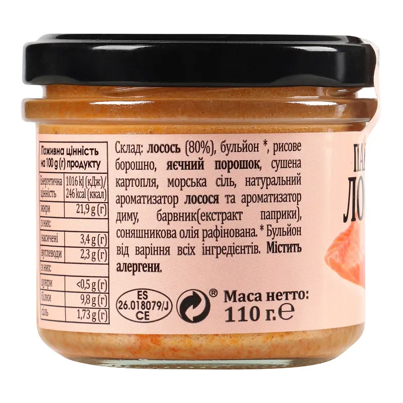 Паштет Pata Negra из лосося 110 г - фото 2