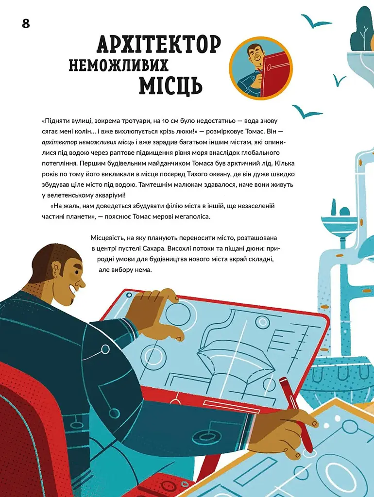 Ловець пластику та інші професії майбутнього - фото 5