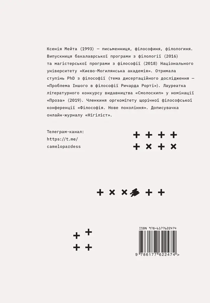 Таргани - фото 2