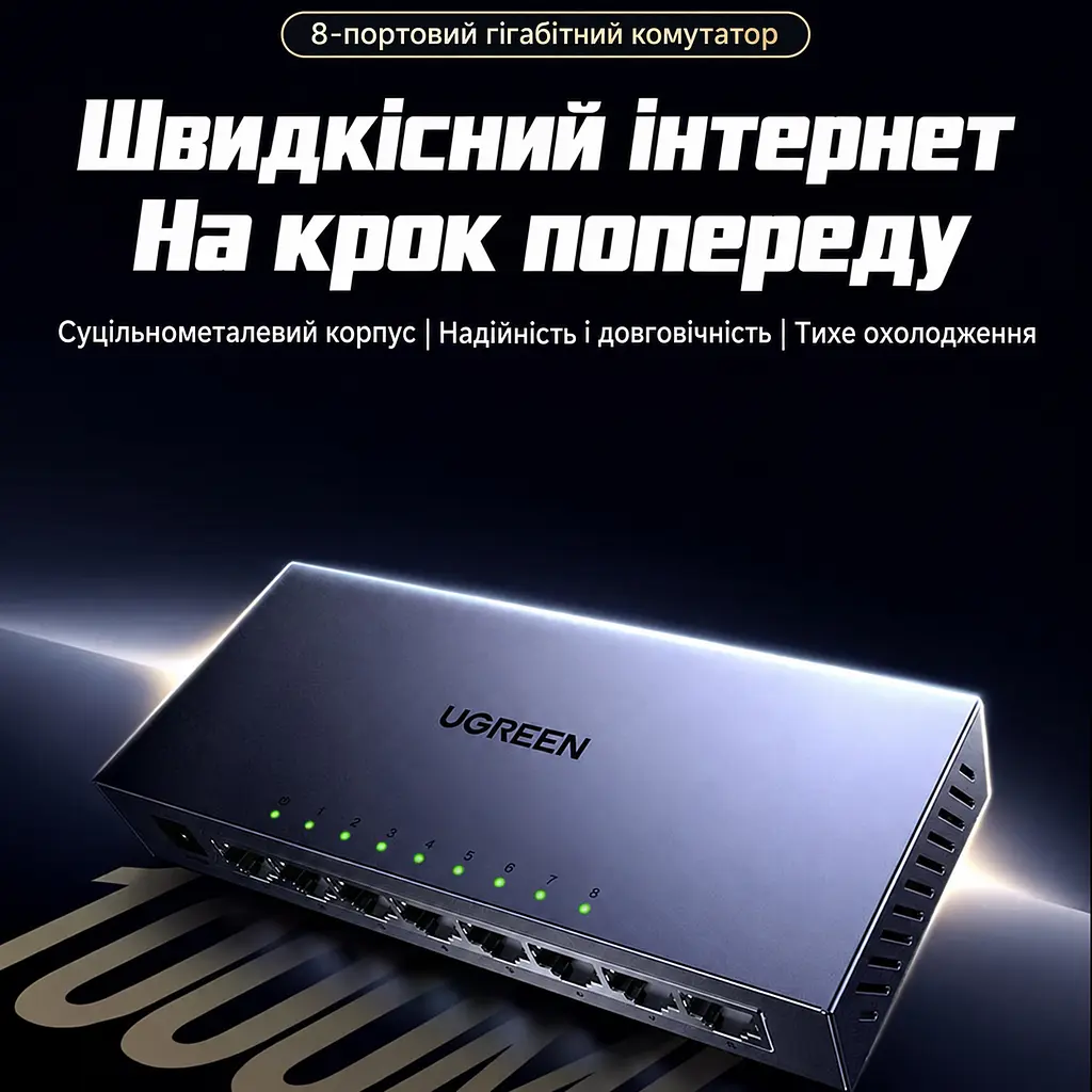 Некерований гігабітний Ethernet-комутатор UGREEN CM934 світч 8 портів RJ45 10/100/1000 Мбіт/с на порт комутаційна здатність 16 Гбіт/с блок живлення 5 В / 1 А у комплекті захист від імпульсних перенапруг 4 кВ Auto MDI/MDIX для прямих і перехресних патч-кордів автоматичне узгодження швидкості й дуплексу для настінного монтажу індикатори живлення та активності портів пасивне охолодження без вентилятора сталевий корпус сірий (55467) - фото 4
