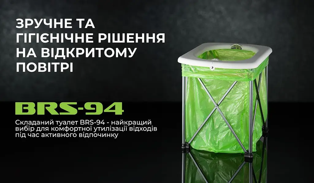 Кемпинговый туалет BRS-94 мусорное ведро - фото 10