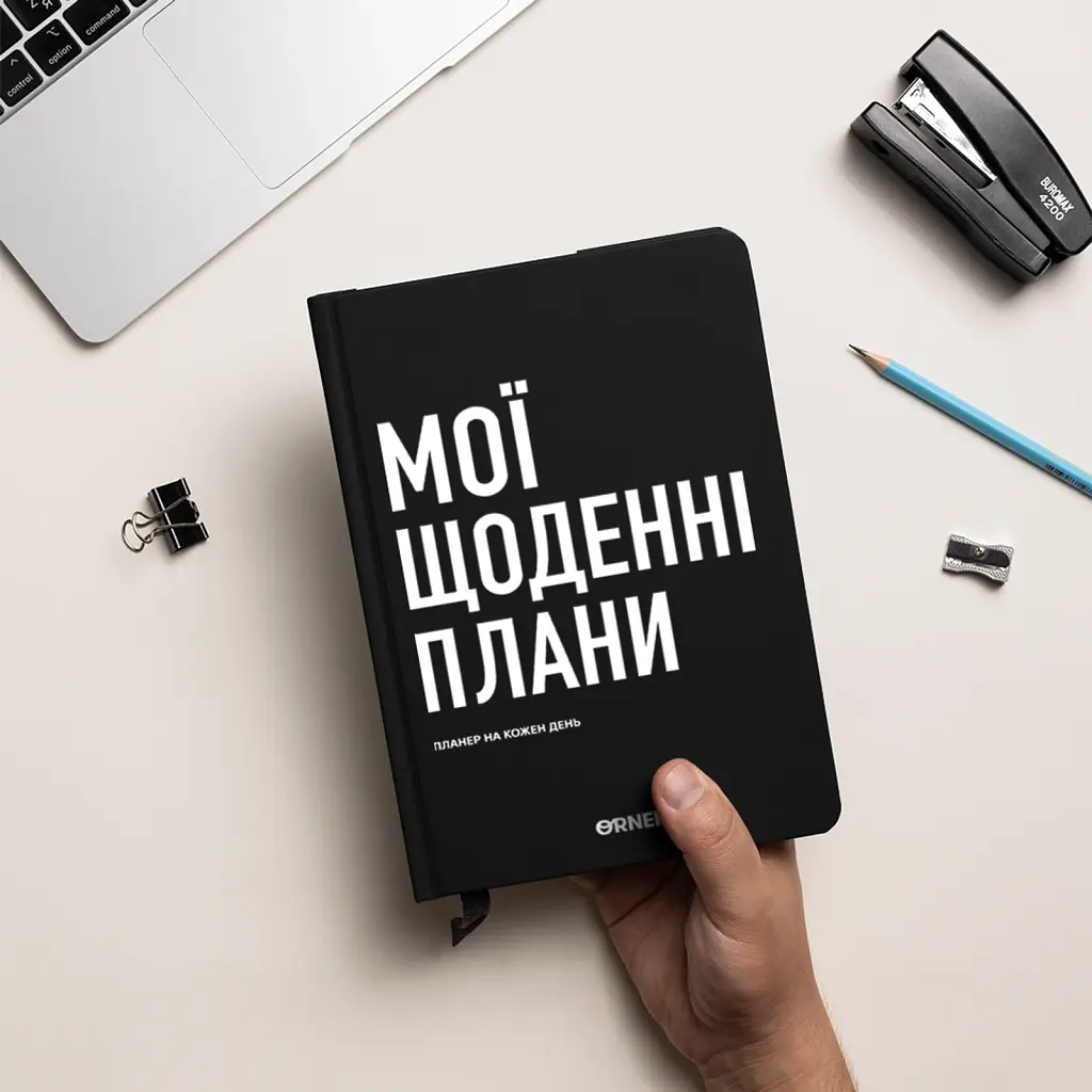 Планер-щоденник «Мої щоденні плани» чорний - фото 4