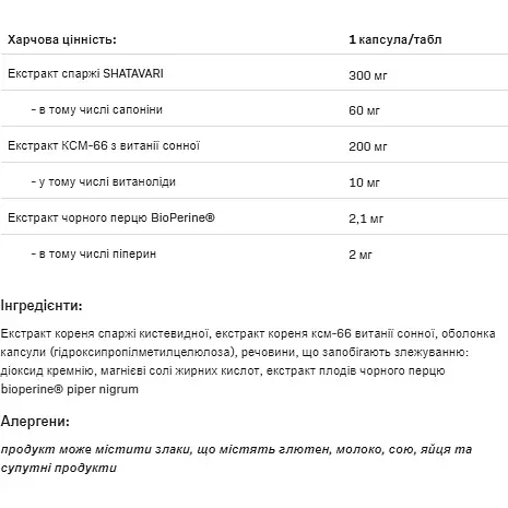 Ашваганда Allnutrition Health & Care Ashwagandha Women 60 капсул - фото 2
