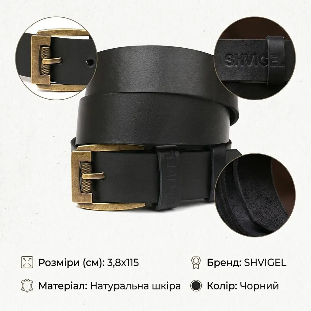 Ремінь SHVIGEL шкіряний 00001 чорний 105-120 см - фото 3