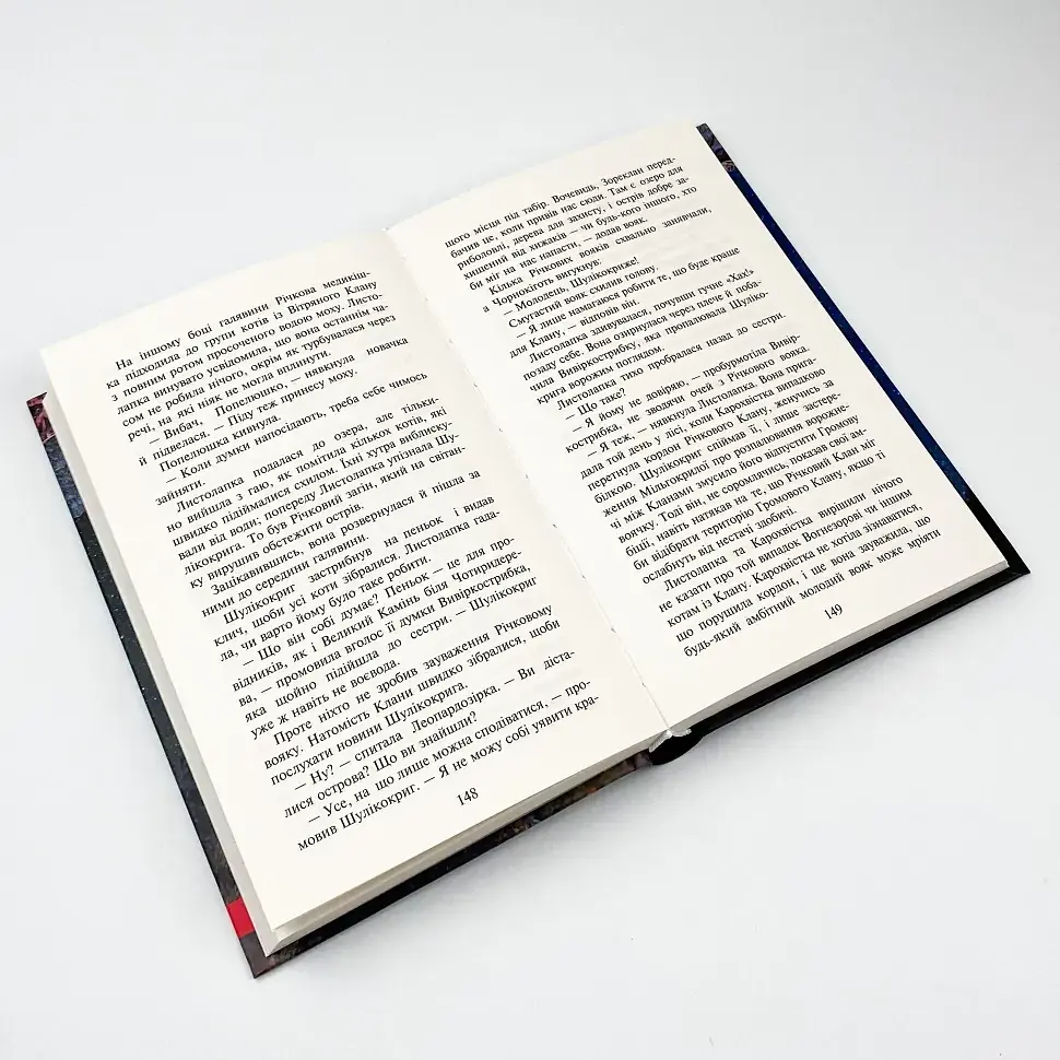 Коти вояки Нове пророцтво Сутінки - Ерін Гантер | АССА, книга українською, нова, тверда - фото 3