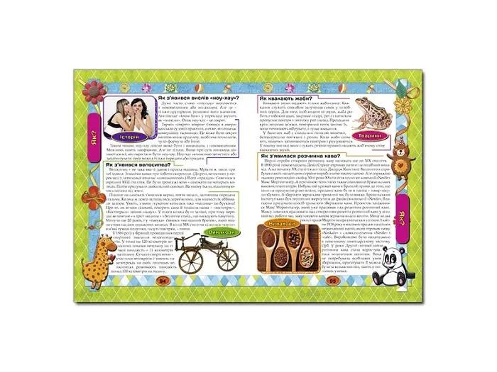 Дитяча енциклопедія чомусика Велика книга, Глорія - фото 3