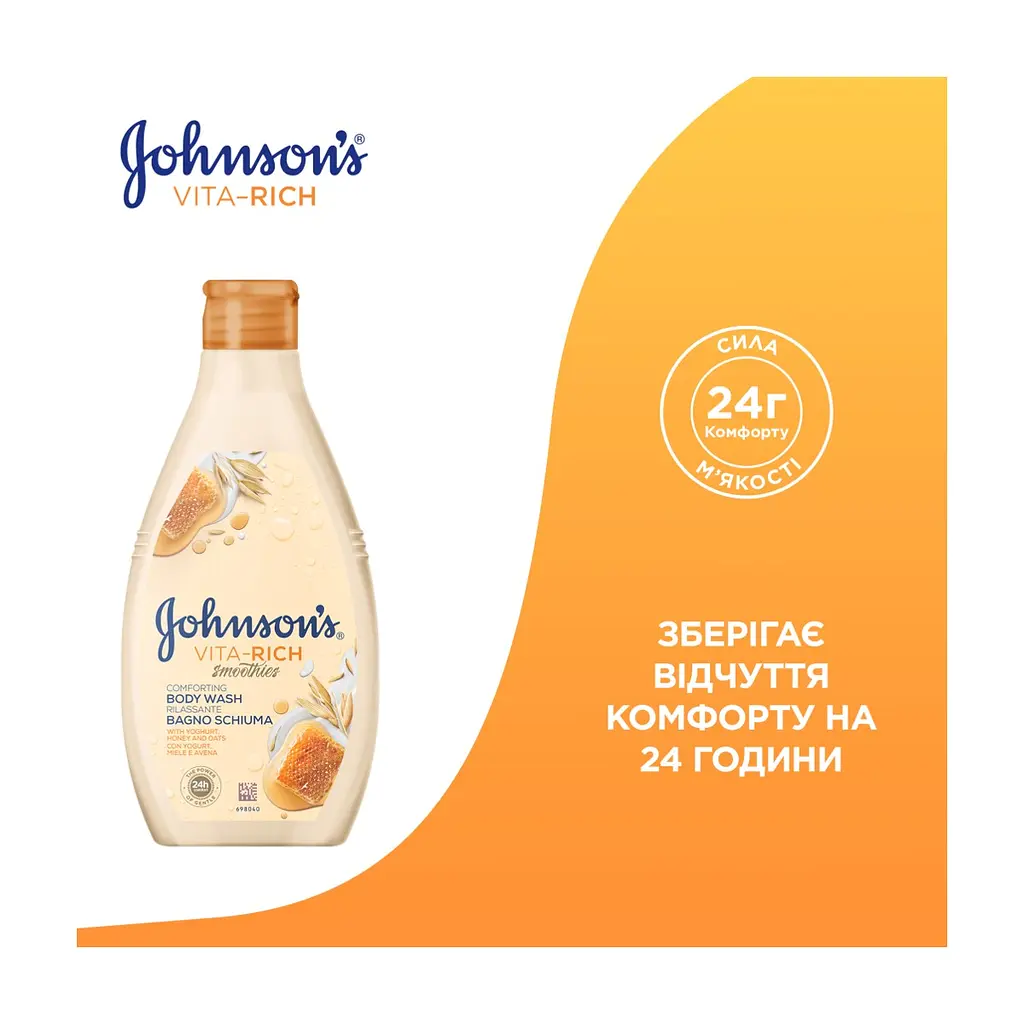 Гель для душу Johnson's Vita-Rich Доглядальний з йогуртом, вівсом і медом 750 мл (3574661387314) - фото 4