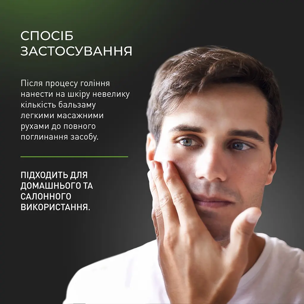 Бальзам после бритья Barbers Cannabis с маслом 100 мл - фото 5