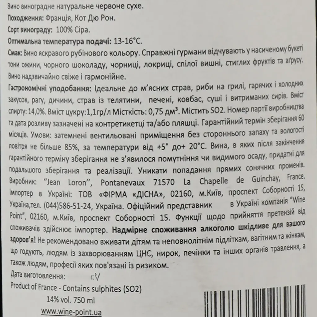 Вино Jules Burdin Cotes Du Rhone AOP, червоне, сухе, 12%, 0,75 л - фото 4