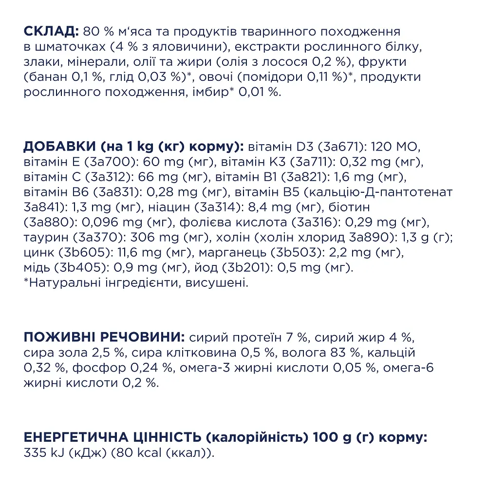 Влажный корм с говядиной в желе для взрослых собак Club 4 Paws 0.1 кг - фото 2