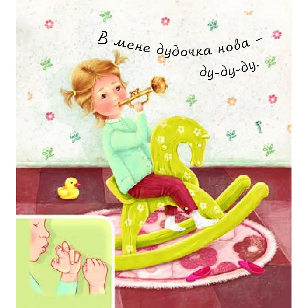 Книжка-картонка Богдан Аґусики вчаться говорити Що я вмію - Рожнів Валентина Миколаївна (978-966-10-4968-9) - фото 3