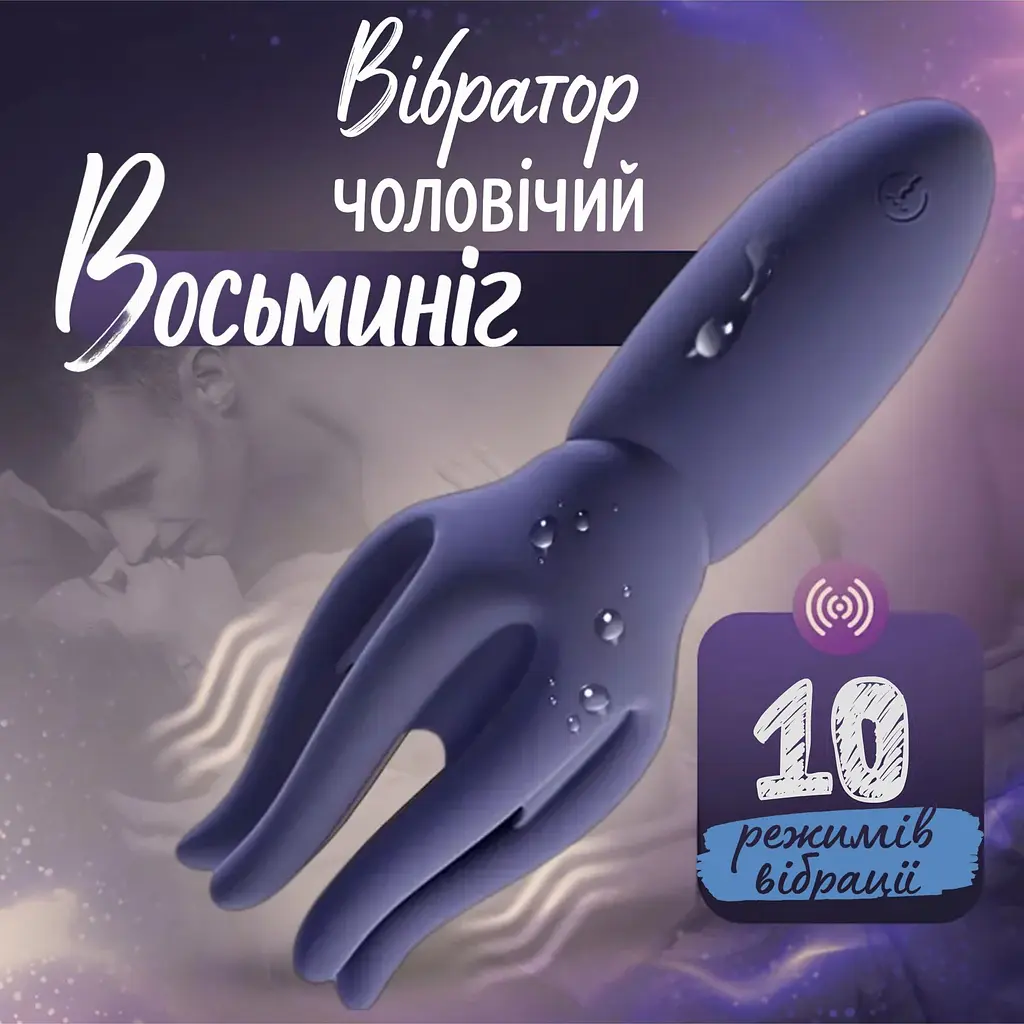 Вибратор для головки члена Passion фиолетовый (4821002029457) - фото 2