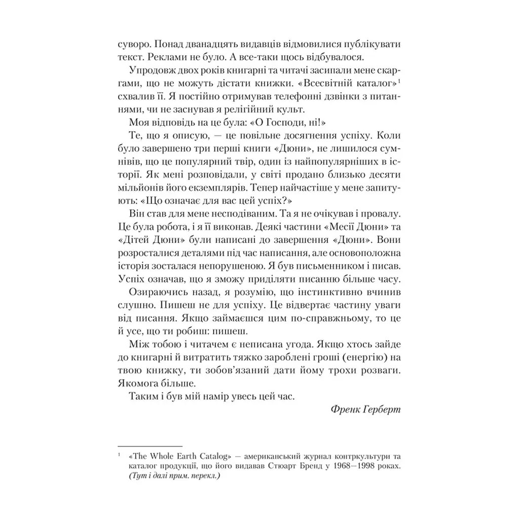 Книга Єретики Дюни - Френк Герберт КСД (9786171519381) - фото 10