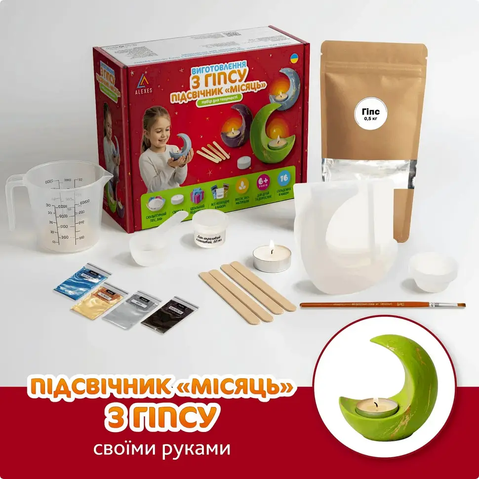Набор для изготовления подсвечника из гипса своими руками Месяц Alexes GP-001 для начинающих - фото 2