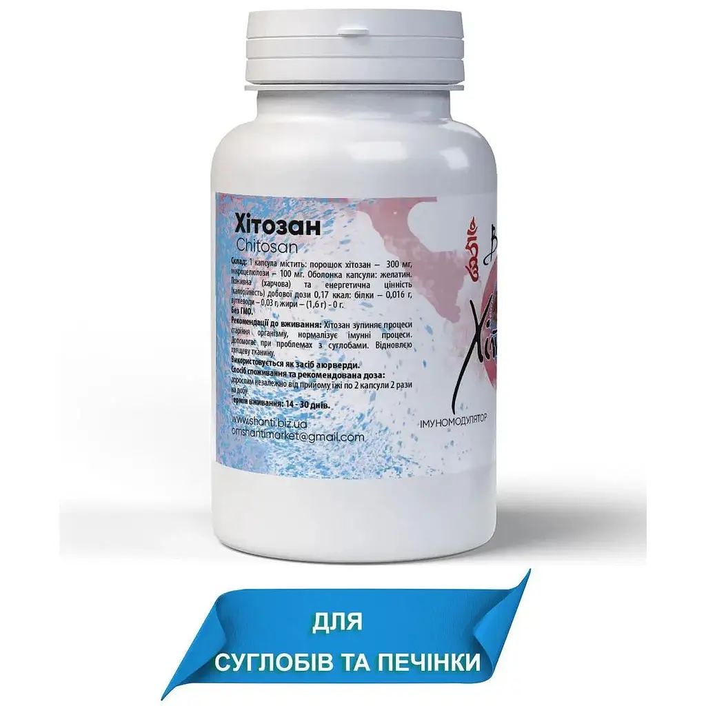 Хитозан Bekandze для суставов, детокс, снижение веса 400 мг 60 капсул - фото 2