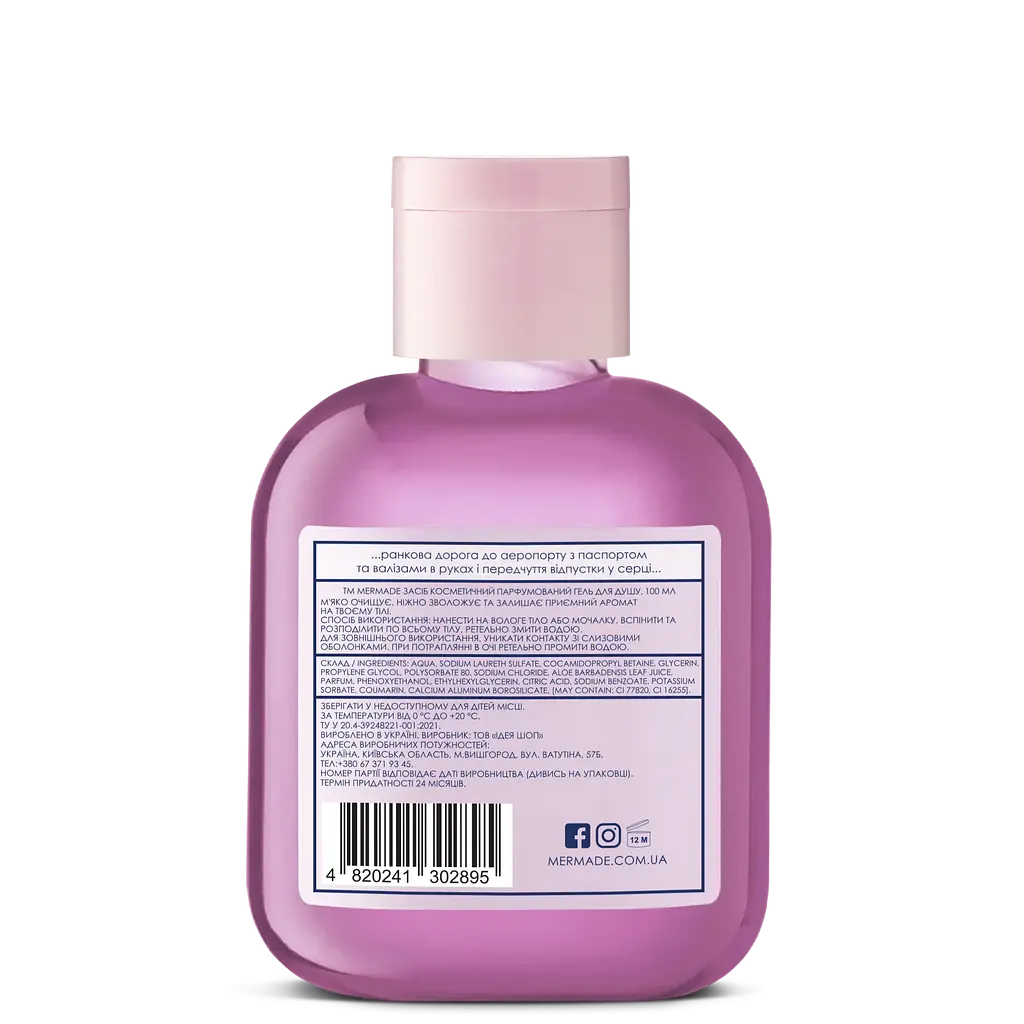 Набір Mermade Wanderlust Body Care: лосьйон для тіла 100 мл + гель для душу 100 мл + крем для рук 30 г + косметичка - фото 4