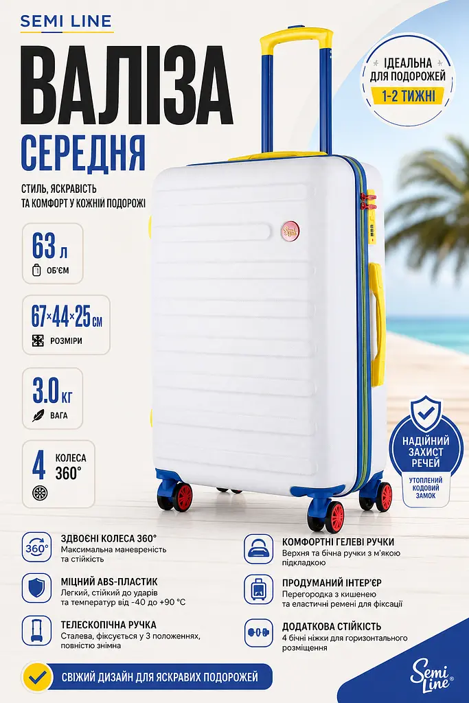 Валіза середня Semi Line T5842-2 ABS-пластик 24 дюйми 63 л Білий - фото 3
