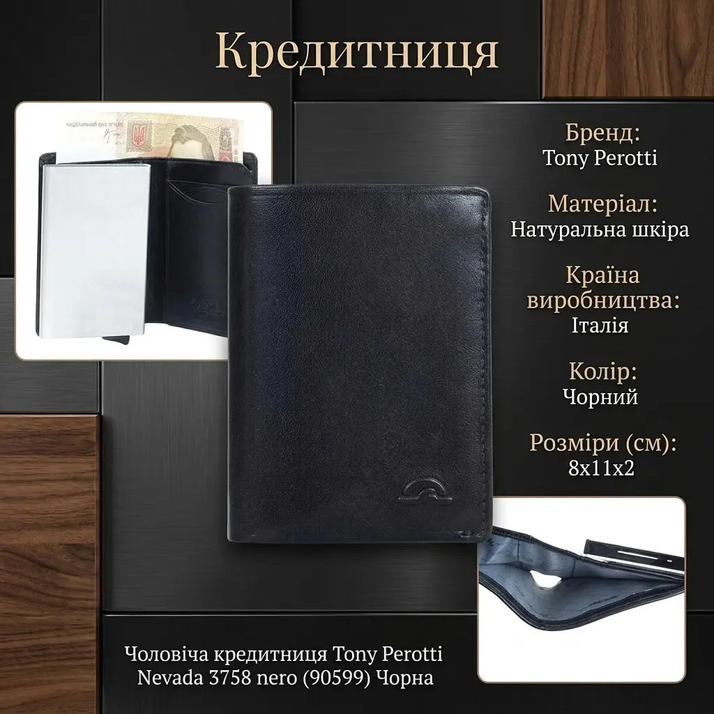Чоловіча кредитниця Tony Perotti Nevada 3758 nero (90599) Чорна - фото 3