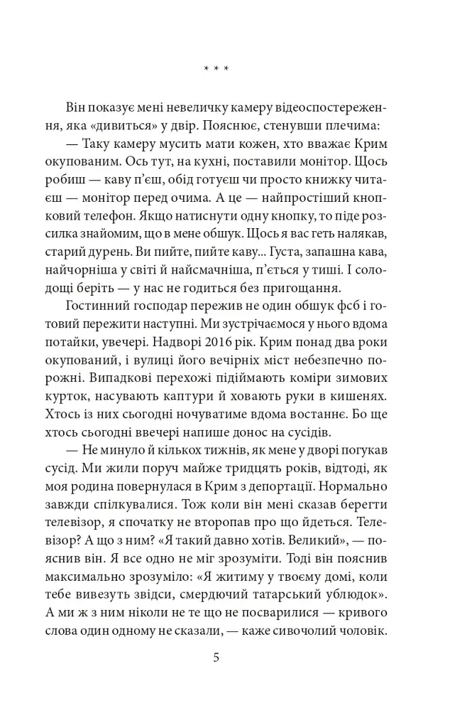 Кримськотатарські родини - фото 6