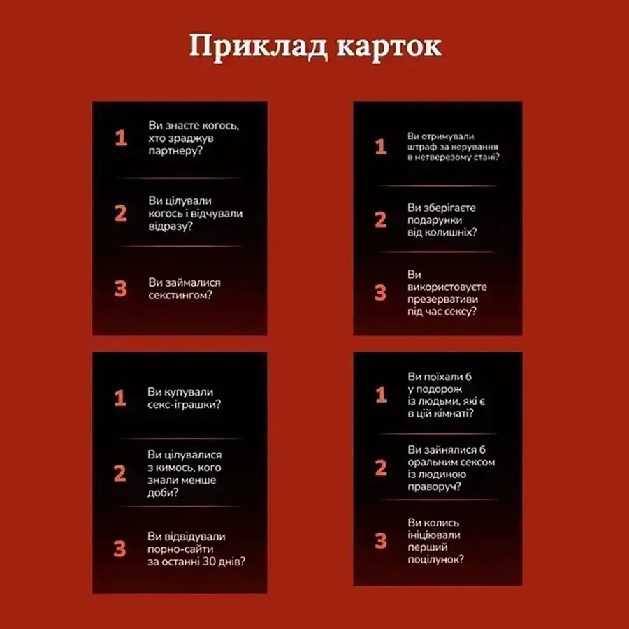 Настільна гра Приватність Gamesly 290148, 100 карток, 300 питань - фото 3