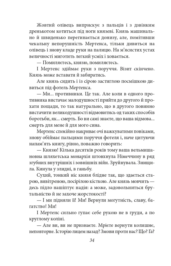 Сонячна машина - фото 10